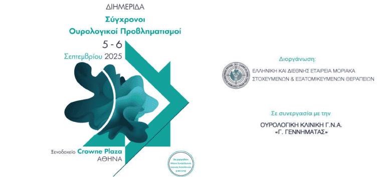 Ιατρικά Νέα & Ενημερώσεις 5 dihmerida crowne plaza