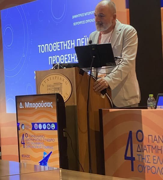 Συμμετοχή στο 4ο Πανελλήνιο Διατμηματικό Συνέδριο της Ελληνικής Ουρολογικής Εταιρείας στο Βόλο 1 picture 3