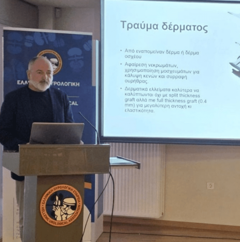 Ιατρικά Νέα & Ενημερώσεις 1 mpor